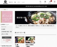 サイトイメージ