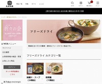 サイトイメージ