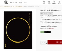 サイトイメージ