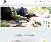 サイトイメージ