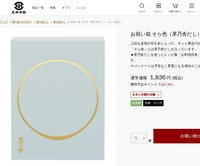 サイトイメージ